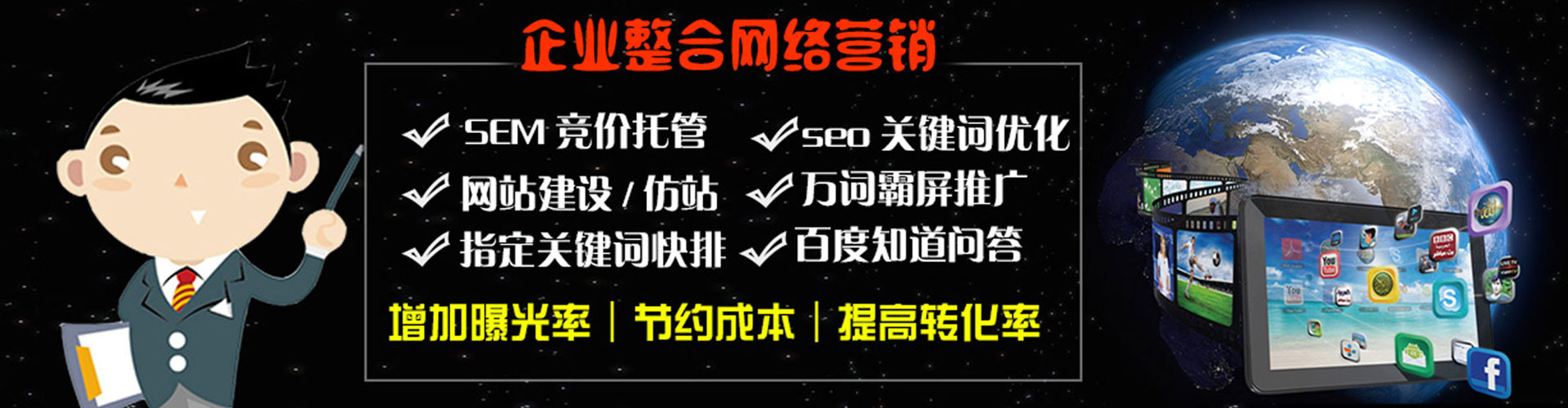 峨山百度优化推广